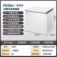 海尔冰柜家用225/252/303升减霜冷藏冷冻大容量低温冰柜
