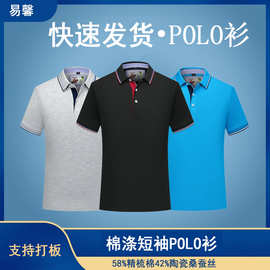 现货polo衫企业工作服短袖公司服装刺绣翻领t恤印字logo