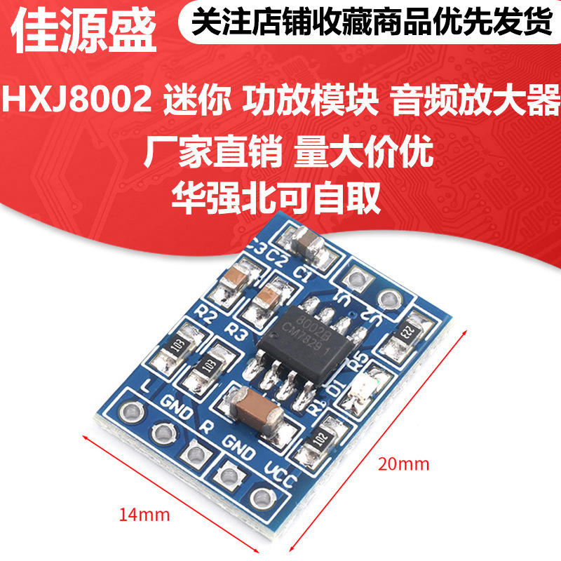 HXJ8002 Mini Amplifier Module Audio Amplifier Module