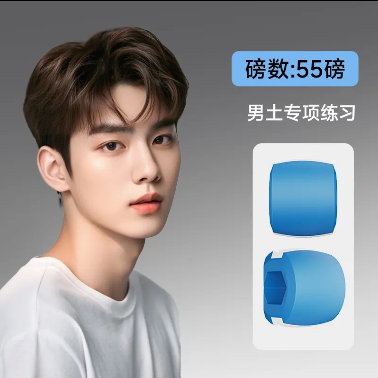 【블루 55파운드】 턱 근육 운동기