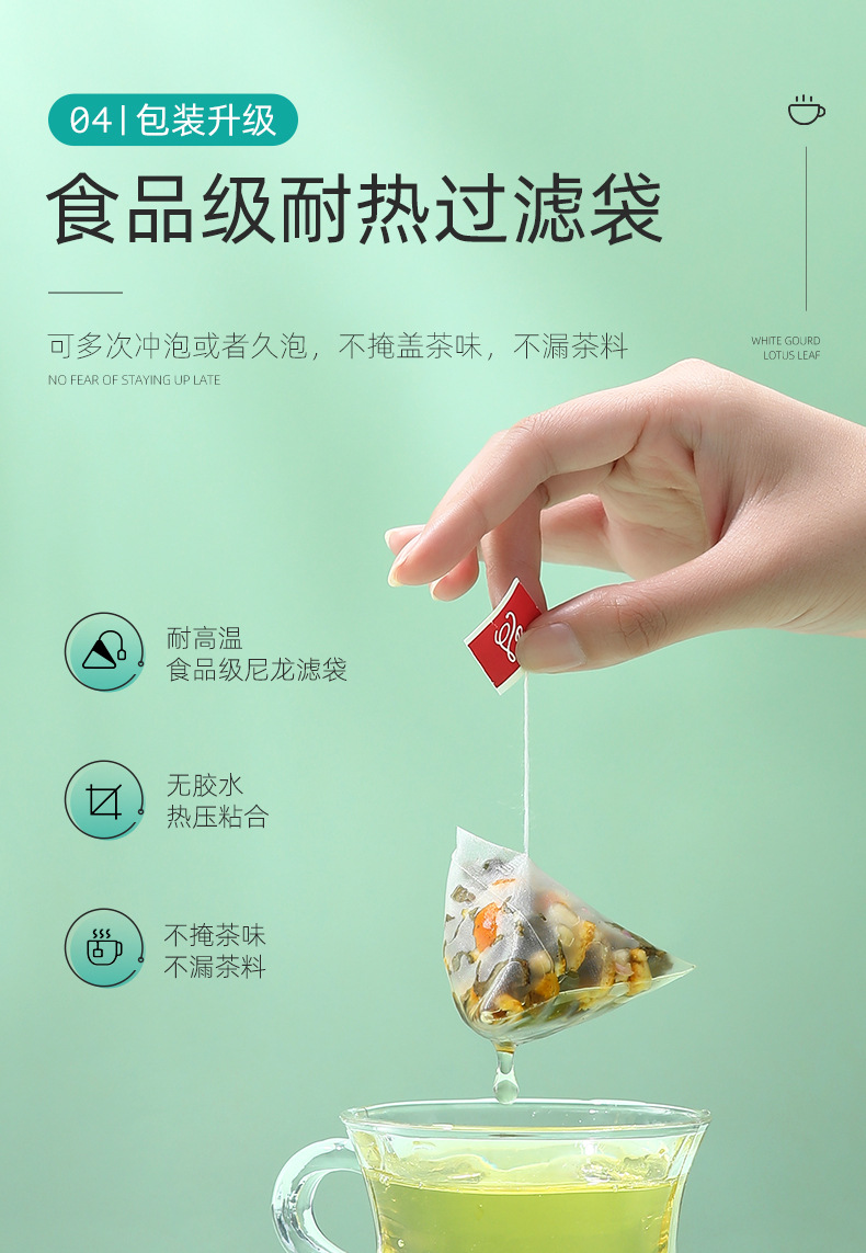 Wax Gourd Lotus Leaf Herbal Tea 35g Box 7 Triangle Bags Refreshing Daily Brew quality and texture