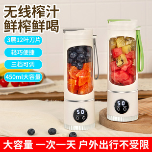 New Juicer Household Rechargeable Juice Cup Rechargeable Portable Juice Machine Outdoor Multi-Function Tumbler Juice Cup