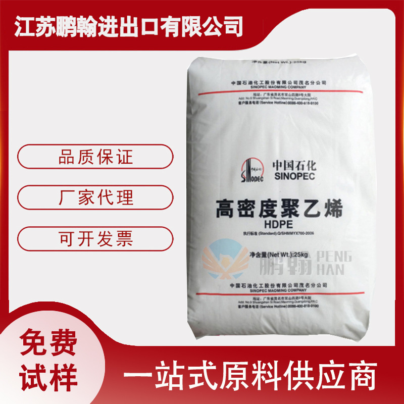HDPE 茂名石化 DMDB-8916  注塑级  适用生产周转箱等用料