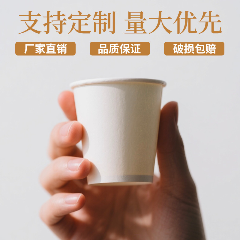 Una taza de papel desechable pequeña taza de prueba pequeña taza de prueba mini taza de prueba impresa comercial logotipo de 100ml