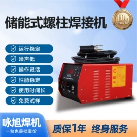 点焊机;碰焊机;滚焊机