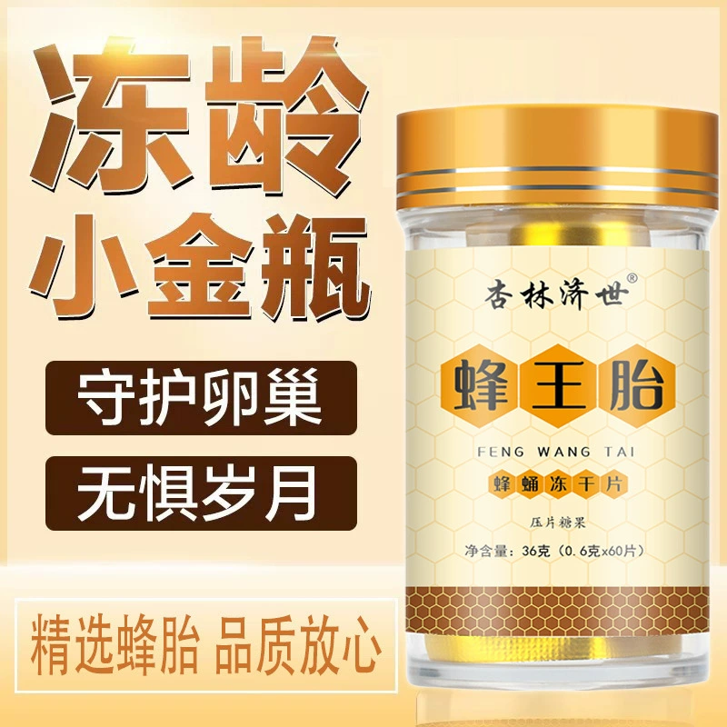 Прагно-плодная пчелиная личинка пульпа сушёный порошок оптом женский royal jelly леденцы Королевская пчелиная фета таблетки конфеты