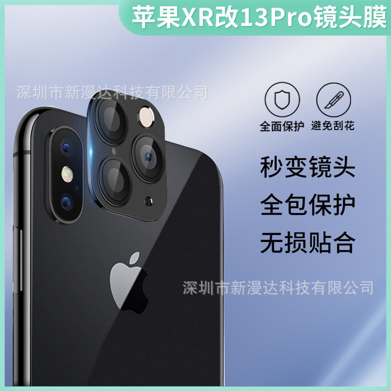 Applicable to iphone Xsmax change 12Pro lens film XR change 13pro three-shot Apple xr change 13 protective sticker