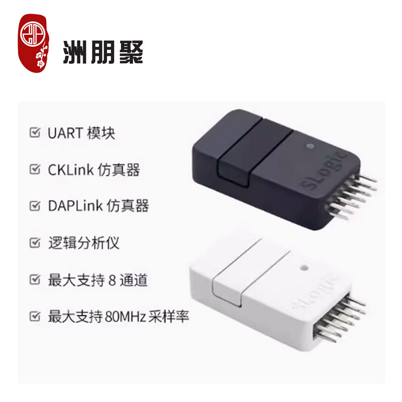 Sipeed SLogic Combo 8 逻辑分析仪串口 DAPLink CKLink 调试工具