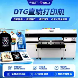 数码印刷机;数码印花机;其他耗材