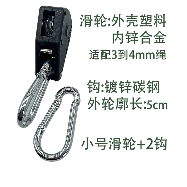 Small black wheel + 2 hooks built-in metal suitable for 3-4.2mm rope