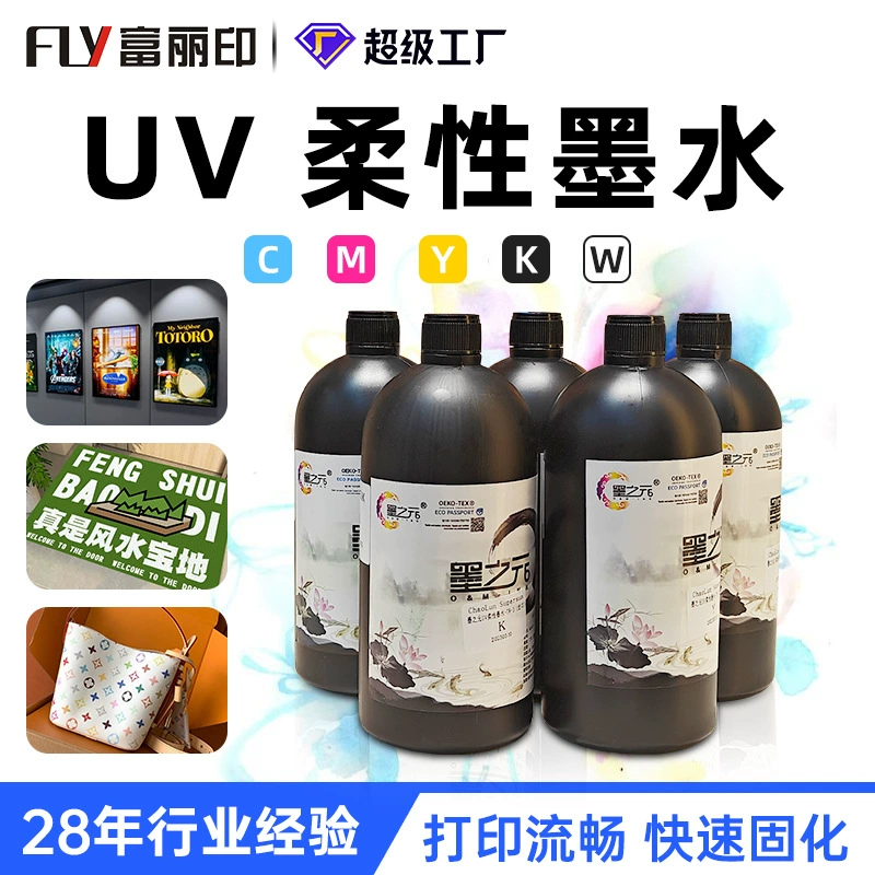 Прямые поставки с завода УФ-чернила для кожи, специальные гибкие чернила для EPSON и Ricoh, устойчивые к складкам УФ-чернила.
