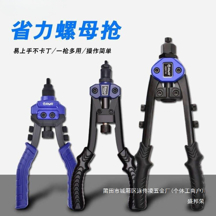 工厂直销献学厂家钉枪手动把铆钉铆钉枪枪拉帽枪帽拉铆螺母枪三合
