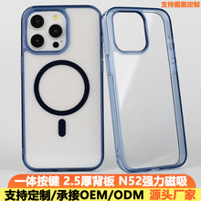 适用于iPhone17磁吸手机壳二合一2.5厚苹果16保护套防摔防指纹