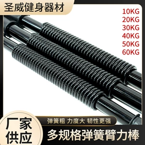 Black Spring Arm Bar Office Home Fitness Equipment Оборудование