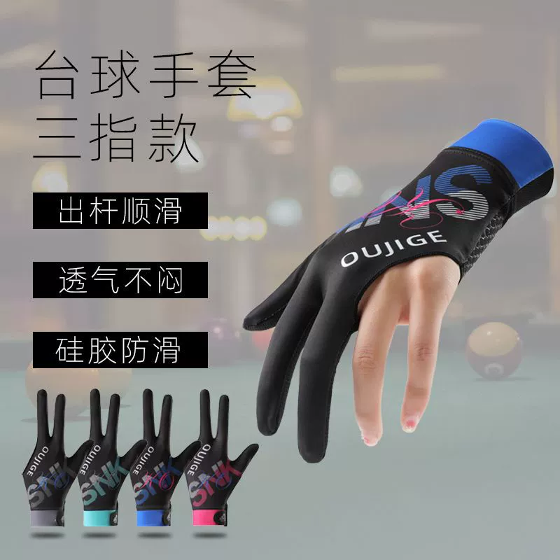 Мужские и женские профессиональные бильярдные перчатки тонкие и дышащие