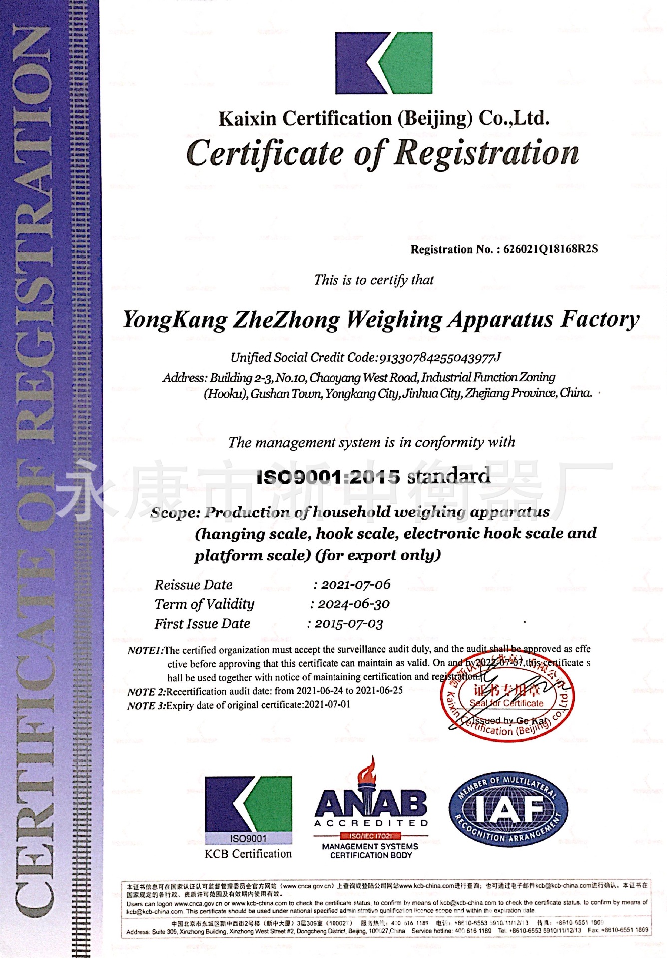 QQ图片20211019164127