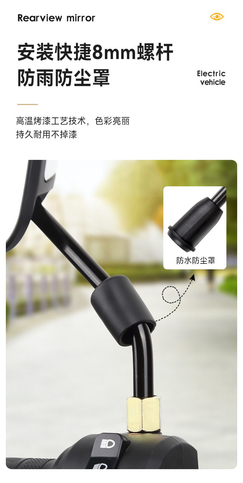 Electric vehicle rearview mirror, universal for electric bicycles, suitable for Yadi, Aima, and Tailin, high-definition reflective mirror