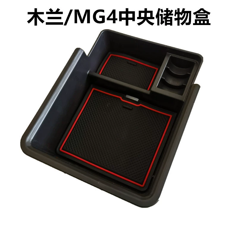 Подходит для ящика в подлокотнике MG MG4, Центрального ящика для хранения, автомобильного ящика MULAN