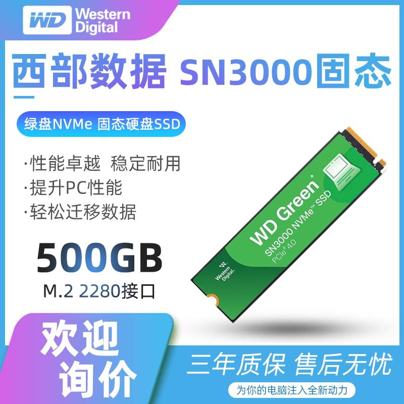 WD/Western Data SN3000 Solid State Drive 500G Western NVMe PCIe4 Desktop Notebook SSD