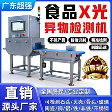 x����ȱ�ݼ��� X-RAY��������ƿװ��װ��װʳƷ�ڲ�X�������