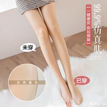 光腿神器秋冬款丝袜女春秋裸感加绒加厚打底裤连裤袜大码肤