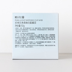 歐詩漫珍珠白淨透煥白面膜泥50g 保濕塗抹式清潔發光泥膜OSM官網
