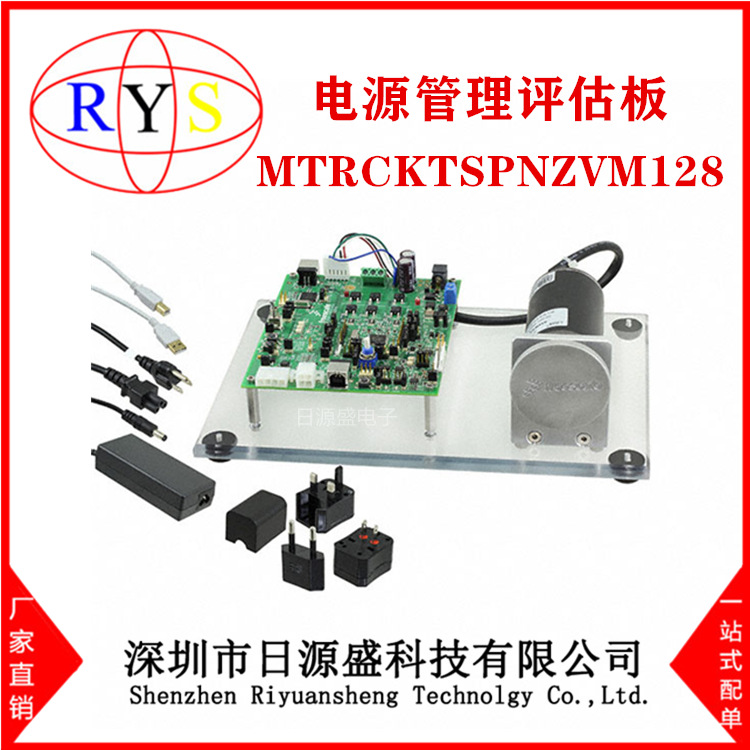 全新原装 MTRCKTSPNZVM128【S12 MagniV MC9S12ZVML128 MCU】