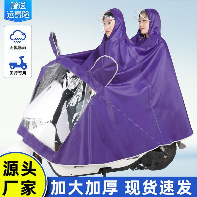 Electric Vehicle Raincoat, Special Thickened One-Piece Full-Body Rain Poncho for Heavy Rain Protection, Motorcycle and Electric Scooter Raincoat Wholesale