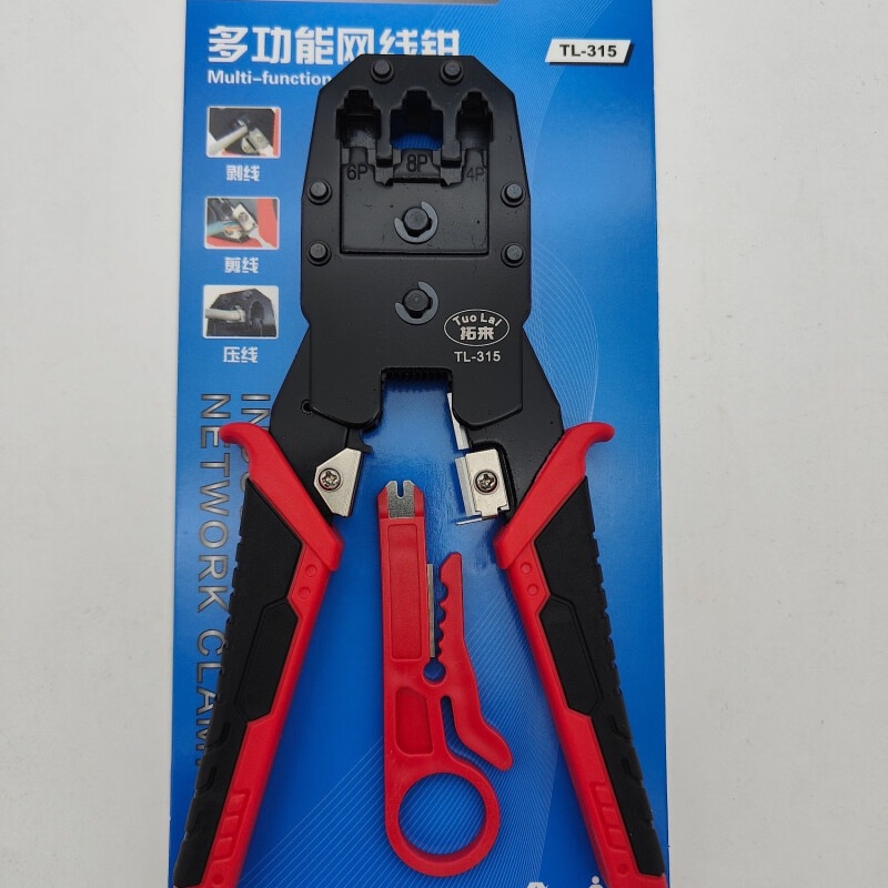 拓来三用网钳TL-315网线钳电话网络压线钳水晶头剥线钳接线钳有线