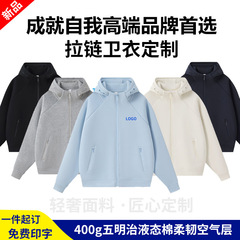 高领连帽拉链卫衣定制工作服企业蔚来团体服工装长袖外套印制logo