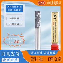 SAT-600高級多功能超硬質合金立銑刀4刃塗層圓鼻R徑數控模具專用