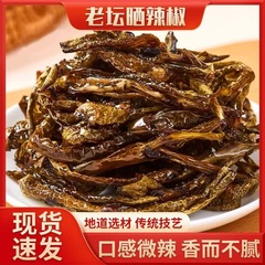 老壇は唐辛子を干して唐辛子の特産品を干します。