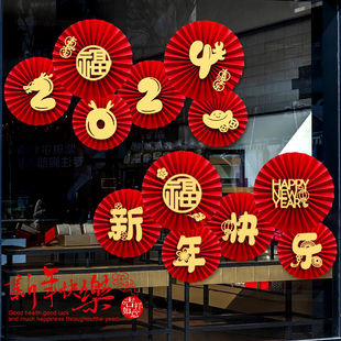 New Year's Day Window 2024 New Year Decoration Paper Fan Dragon Year New Year Cabinet Classroom Scene Arrangement Spring Festival Day Atmosphere Dress Up