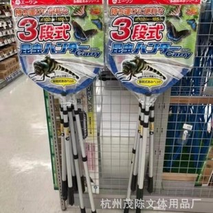 Manufacturer's Hot-Selling Telescopic Children's Insect Catching Net, Children's Fishing Net, Dragonfly Catching Butterfly Insect Net