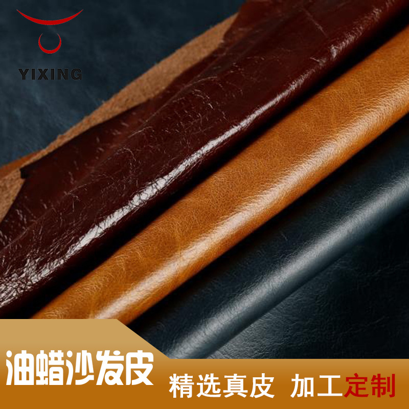 现货供应 家居沙发油蜡牛皮沙发皮 汽车座椅小荔枝真皮面料批发