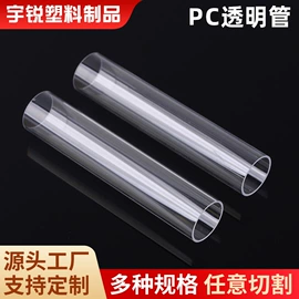 PMMA管;PC管;其他塑料棒