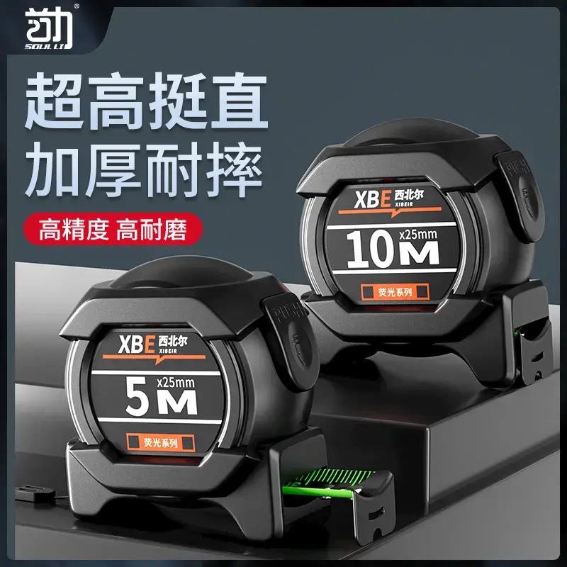 高精度防水耐磨钢卷尺子荧光尺带自锁工地卷尺加厚加硬植鞣牛皮