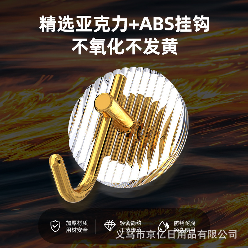 軽豪華アクリルフック浴室穴なしシングルフックトイレ寝室フードフックキッチンガードフック|undefined