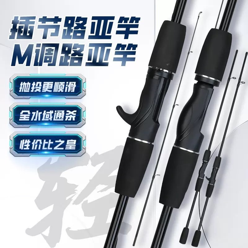 插接路亚竿M调 玻璃钢直柄枪柄水滴轮超轻硬路亚钓鱼竿跨境竿批发