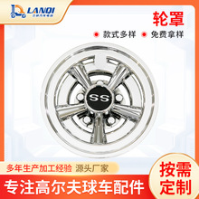 批发高尔夫球车轮罩改装车轮装饰轮毂盖电动高尔夫球车配件厂家