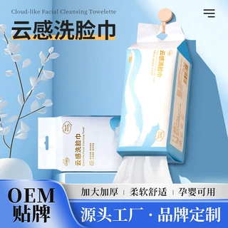 小棉花悬挂洗脸巾一次性双面抽取式美容洁面巾加厚绵柔巾定制OEM