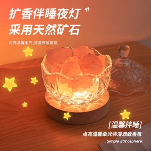 Salt lamp aromatherapy lamp crystal table lamp bedroom ins girl table lamp creative decoration romantic warm bedside table lamp