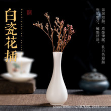 素烧白色花瓶手工羊脂玉陶瓷现代简约餐桌客厅摆件家居家饰插花器