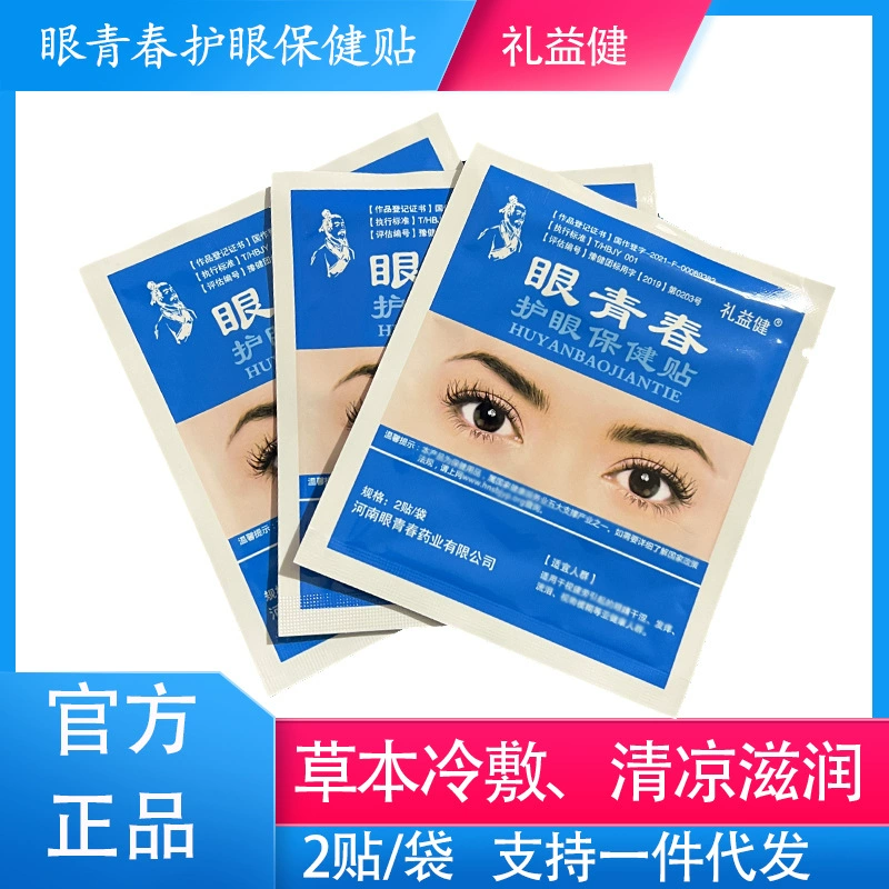 Подарки для здоровья глаз для молодежи