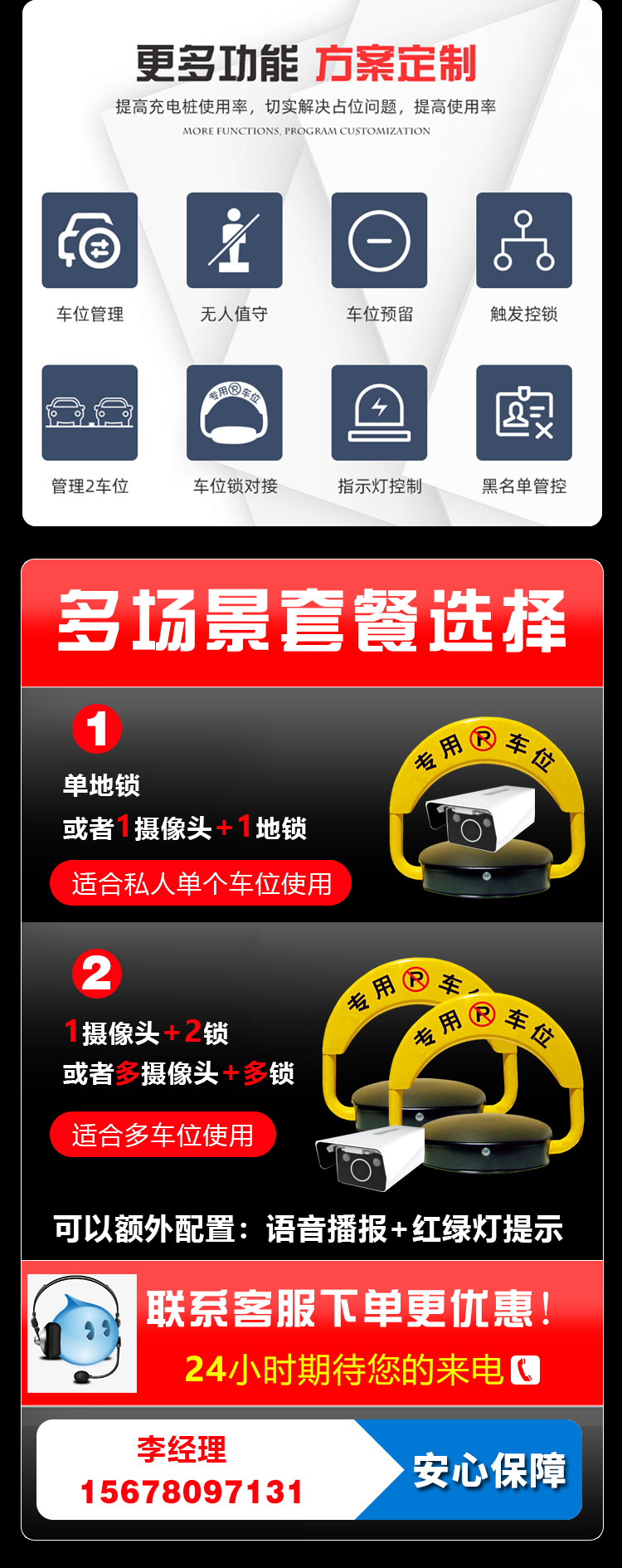 Anti-fuel vehicle occupancy license plate recognition camera monitoring shared parking lock new energy charging pile Intelligent Ground lock