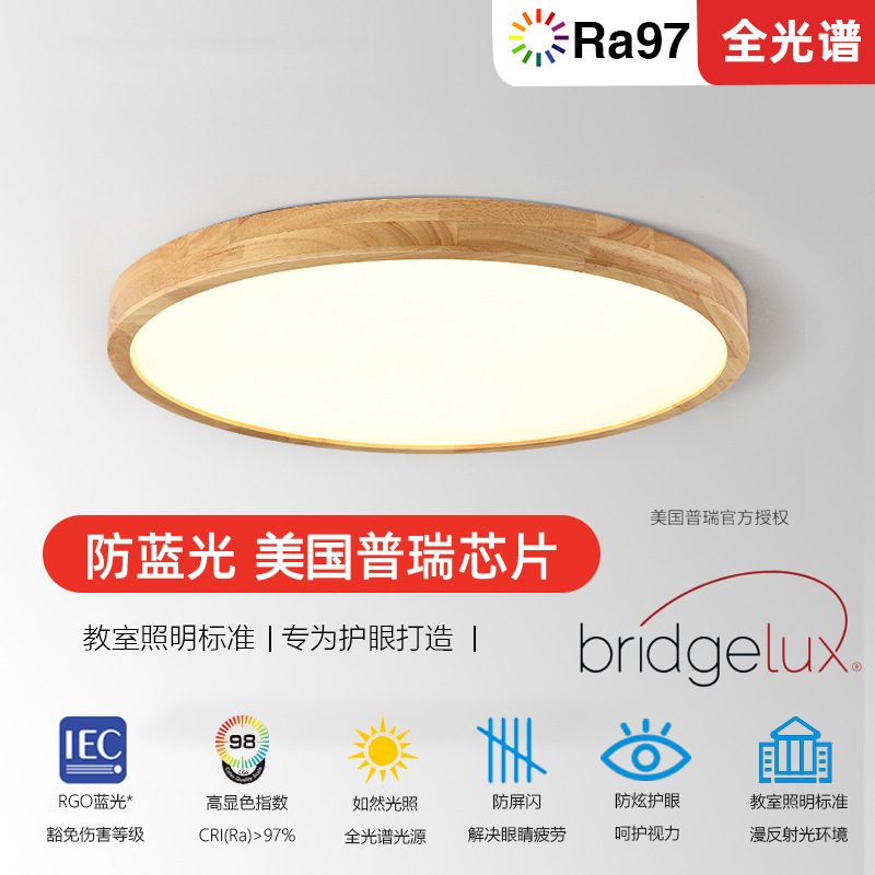 Ультратонкий японский современный кремовый комбинированный потолочный светильник для гостиной, защита глаз