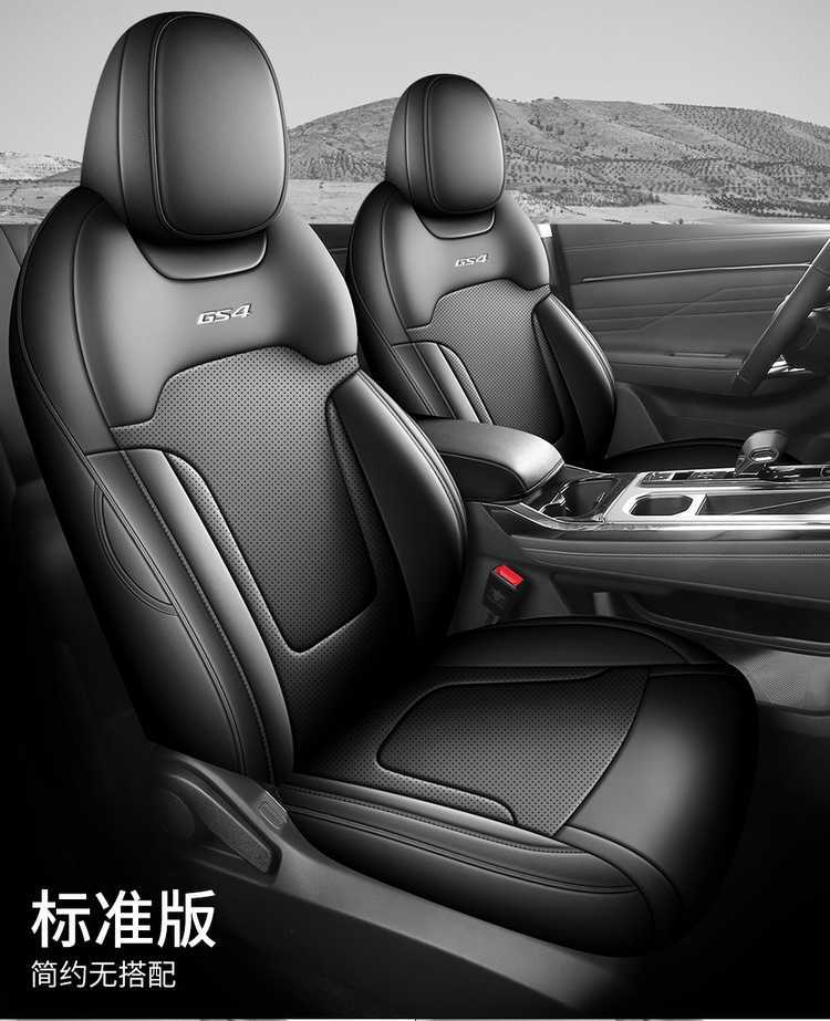Car seat cover for GAC Trumpchi GS4MAX, universal four seasons
