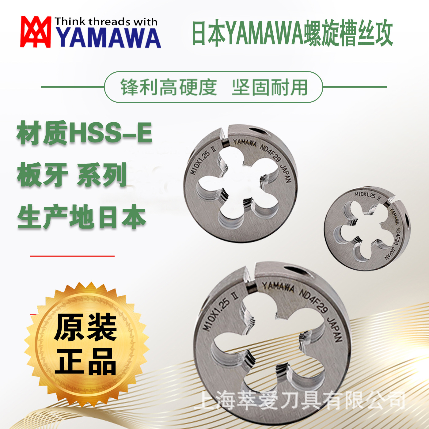 厂家直销日本YAMAWA高速钢可调式圆板牙英制美制固定式园板牙AR-D