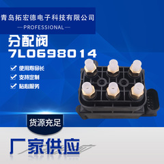 分配バルブ7L0698014は、アウディQ7、ボルボ、ジープカイエン、モデルS55810-3M000に適しています。