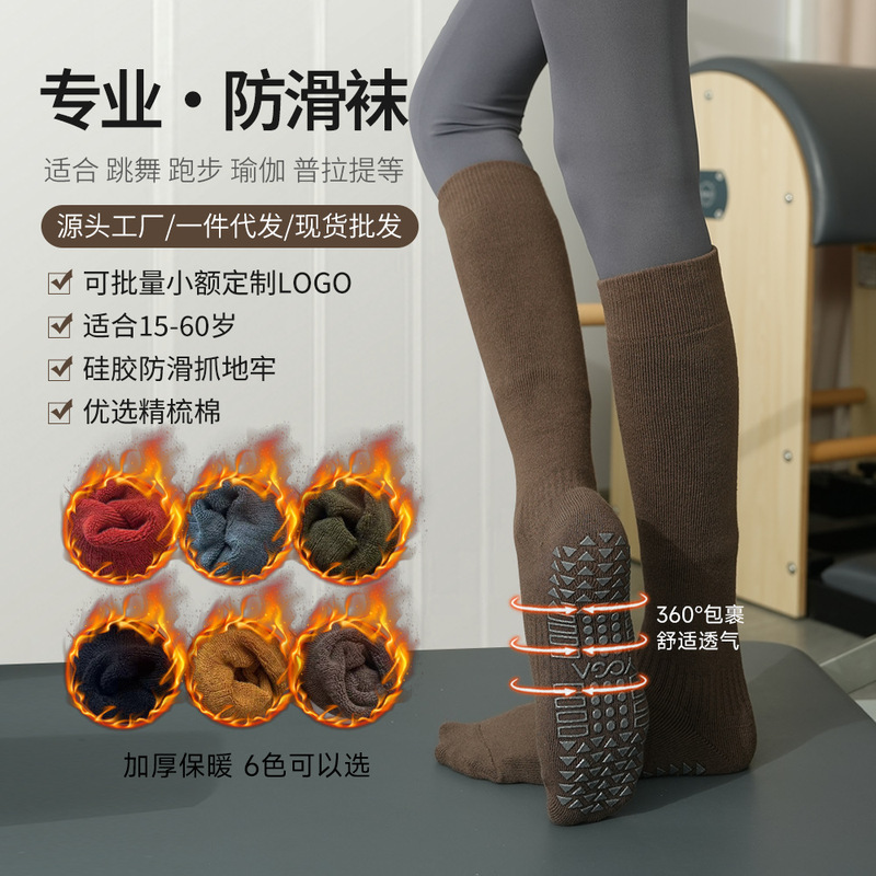 Silicone Non-slip Yoga Socks Autumn and Winter Thickened High-tube Yoga Socks Indoor Fitness Professional Dance Pilates Silicone Non-slip Yoga Socks Autumn and Winter Thickened High-tube Yoga Socks Indoor Fitness Professional Dance Pilates